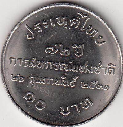 Beschrijving: 10 Baht COOP